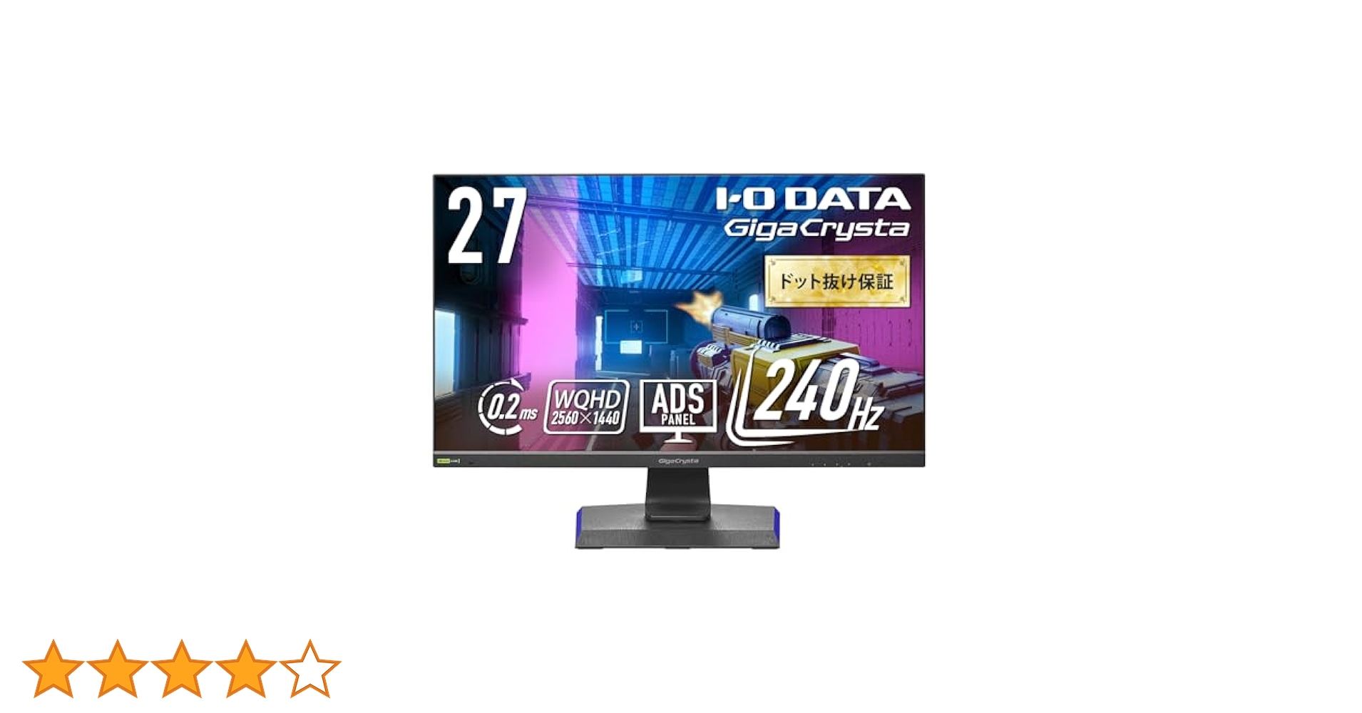 IOData GigaCrysta 27インチ　WQHDディスプレイ Amazon.co.jp: IODATA ゲーミングモニター 27インチ GigaCrysta